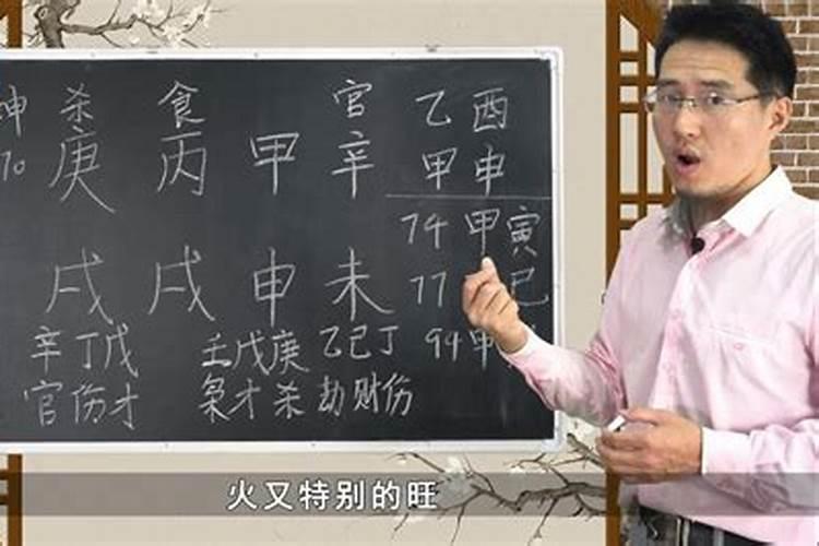 八字官财是什么意思男