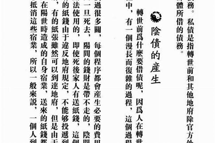 老大后悔无何从是什么生肖