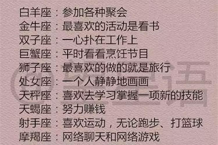 12星座男把心给了哪个星座女