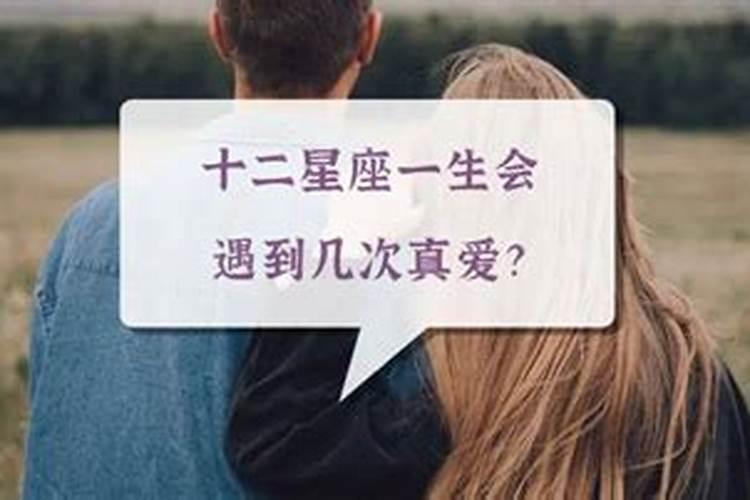 十二星座命中注定的另一半是谁呢女生名字叫什么