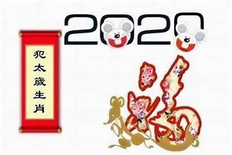 2023太岁方位在哪个方向