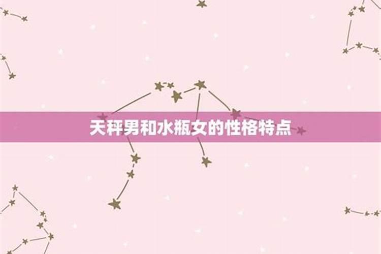 天秤座男生和水瓶女吵架谁会先和好