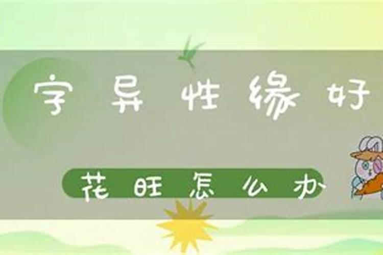 自己八字相冲是什么意思