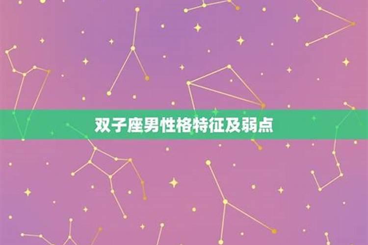 与双子座不和的星座