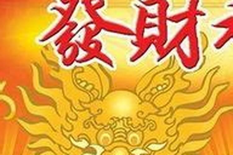 梦见啥代表发财