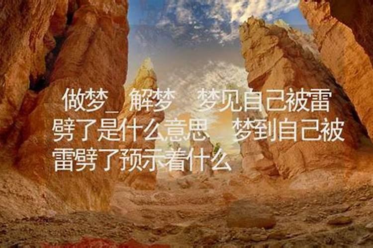 梦见劈木柴是什么意思