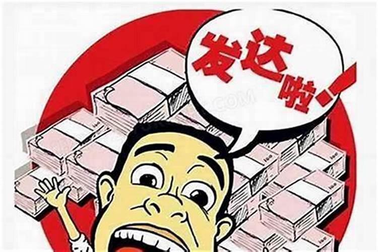 梦见发奖金是什么意思周公解梦