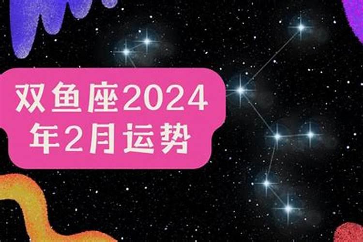 双鱼座5月运势查询2021年