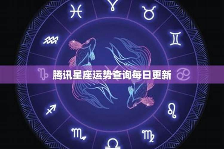 双鱼运势星座运势