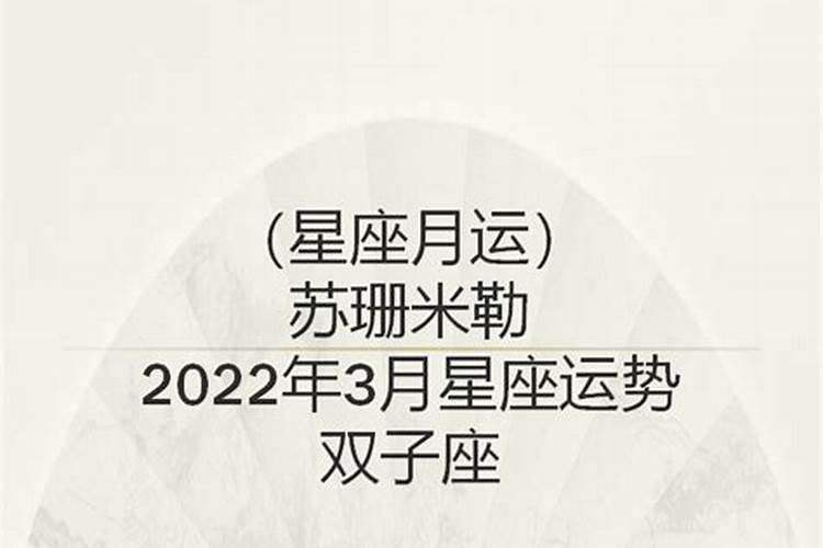 苏珊米勒5月双鱼星座运势