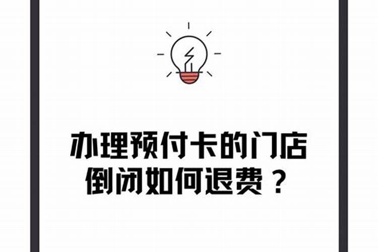 周公解梦理发店倒闭