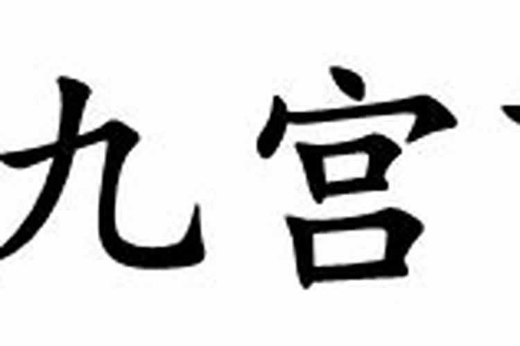 2003年属羊五行属什么命