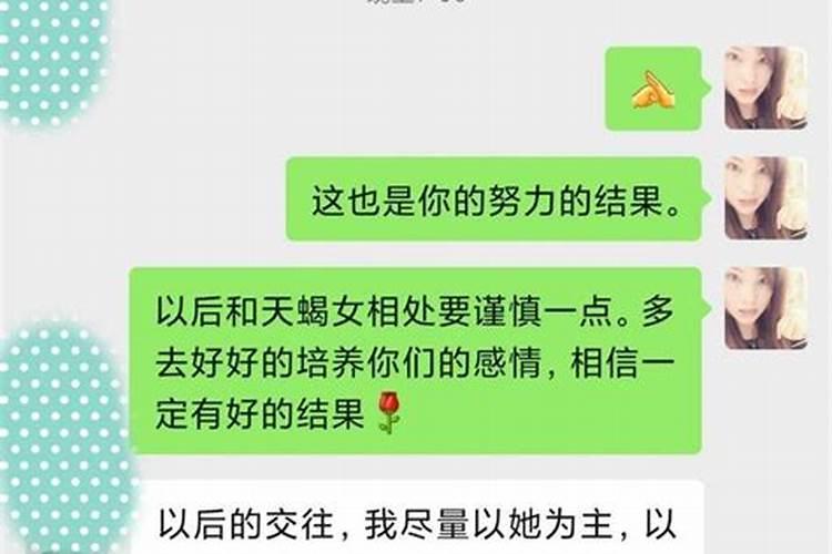 天蝎女怎么挽留