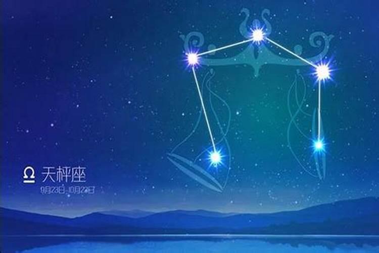 天秤座6月星座运势