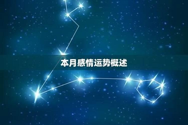 天秤座6月星座运势