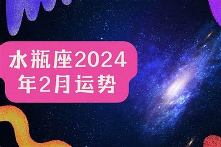 水瓶星座运势2021年6月运程