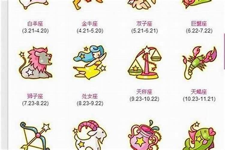 星座运势查询6月份