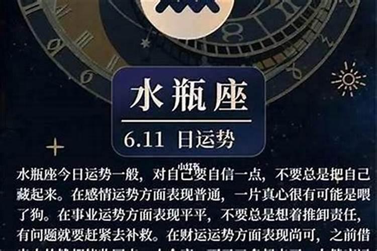 水瓶座运势6月运势2021