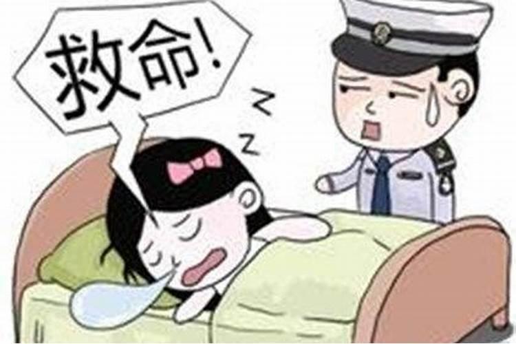 梦见喊救命是什么意思