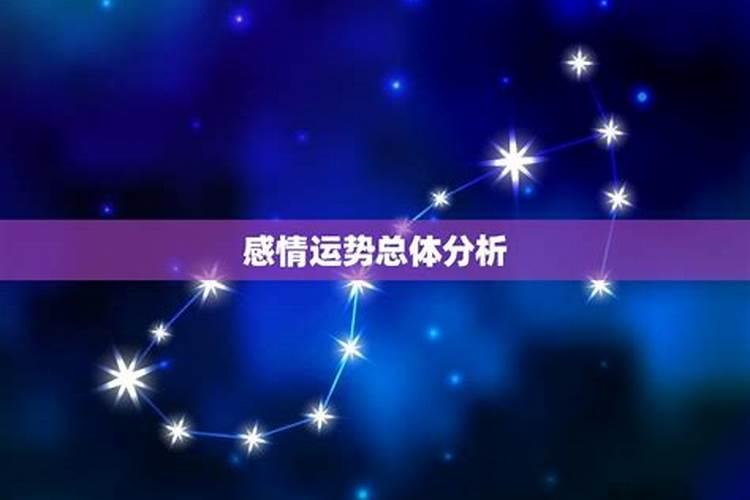 双子座6月星座运势