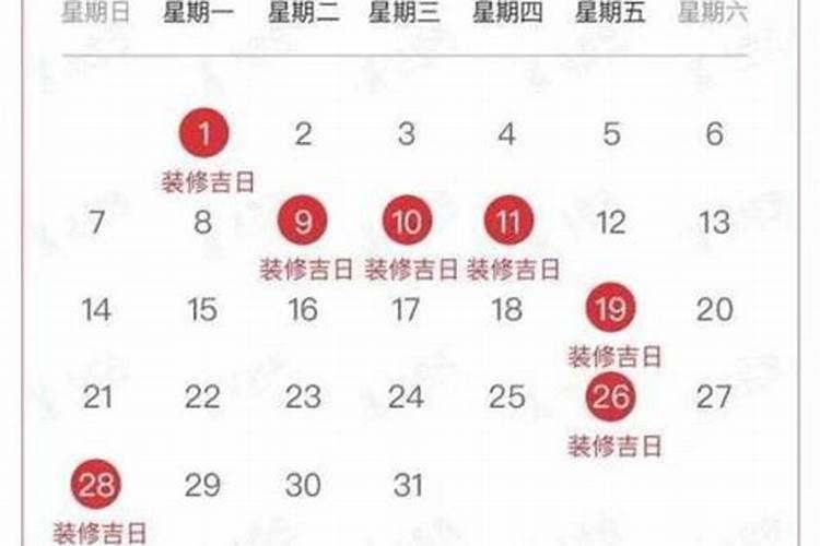 生子吉日查询2021年10月