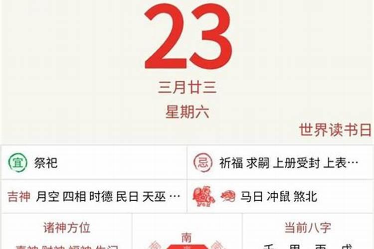 老黄历吉日查询2021年生子吉日