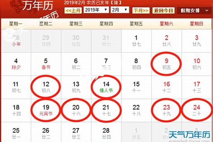 2022年2月生孩子黄道吉日