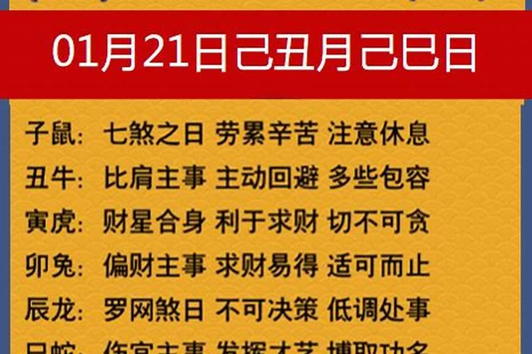 六月运势最好的生肖2021