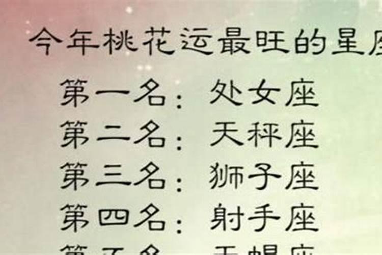 六月桃花运最旺的星座