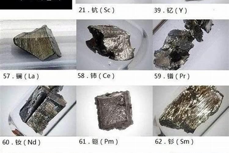 稀土五行属性