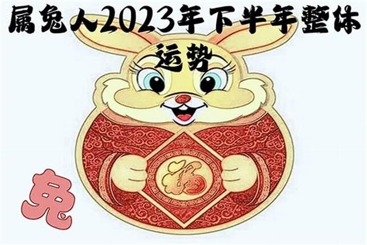 63年属兔人2021年