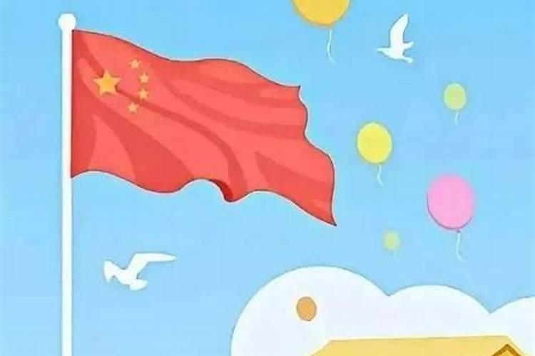 国庆佳节指什么生肖