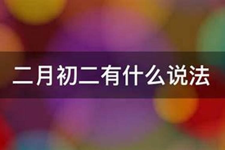 2020年农历十一月二十三是不是黄道吉日