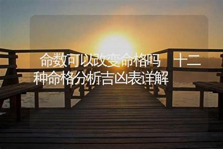 怎么算命能改运势