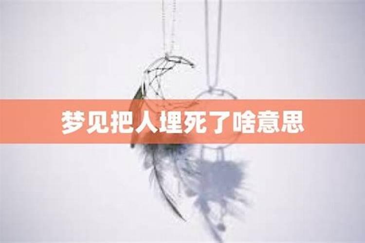 梦见一个人死了什么意思