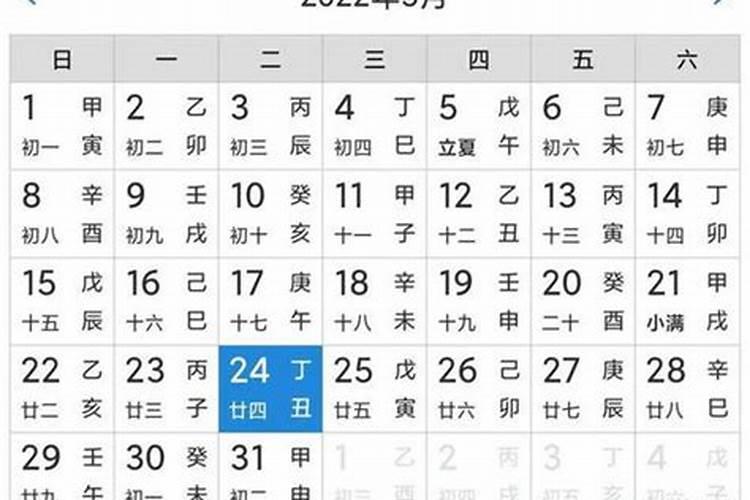 公历三月十五农历多少