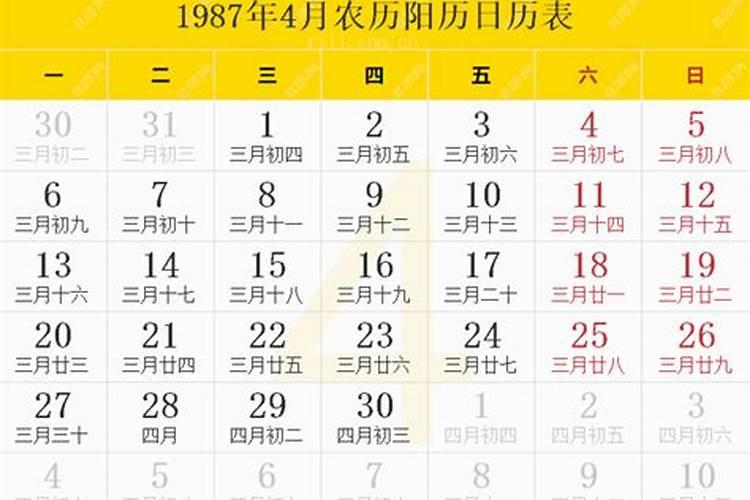 阳历4月27日是什么星座