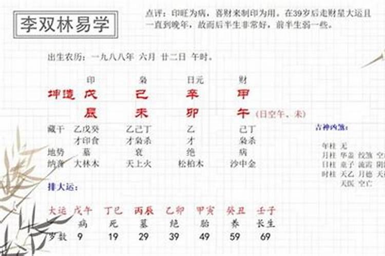 算八字测子女准吗