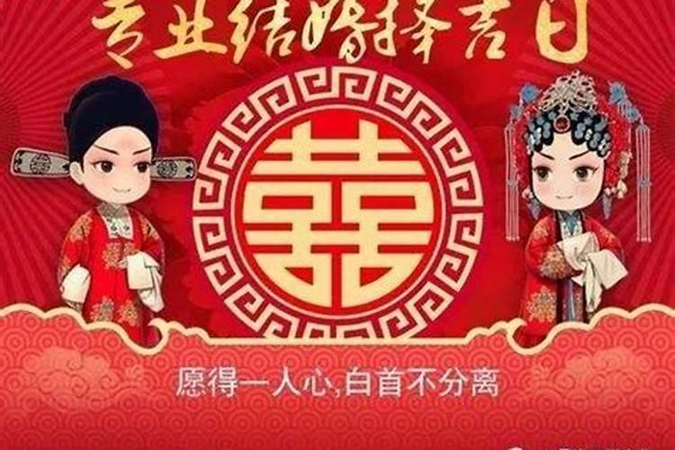 2022年阳历一月份结婚吉日