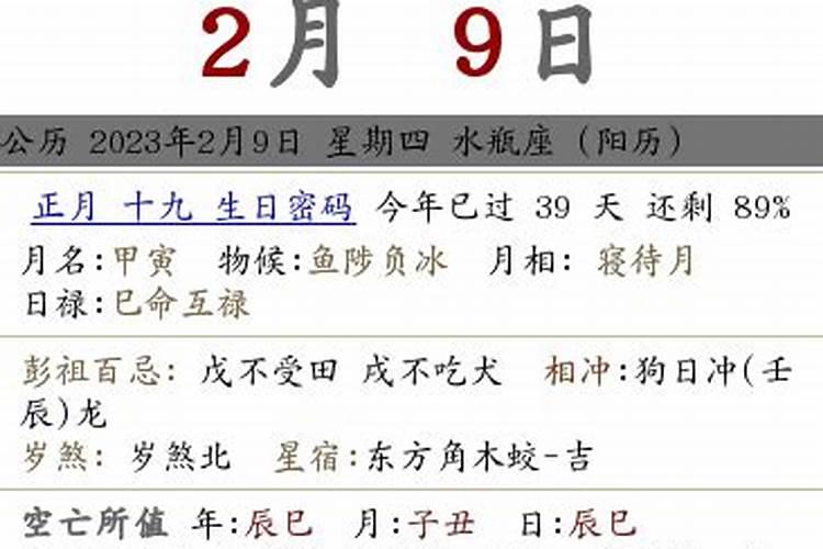 农历今天出门是吉日吗