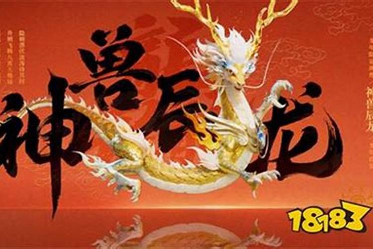 天降神大是什么生肖