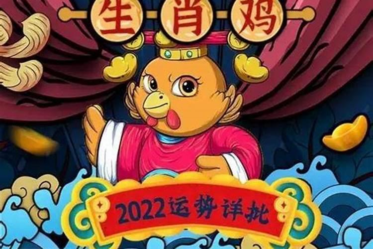 2020年鸡运气怎么样