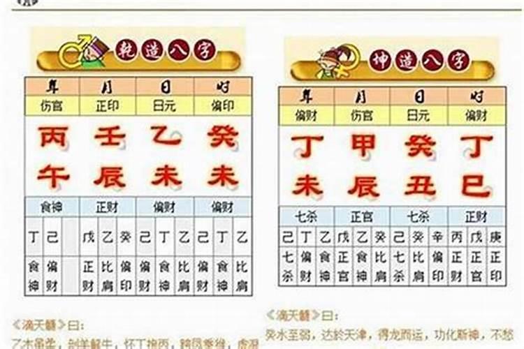 查询生辰八字免费算命