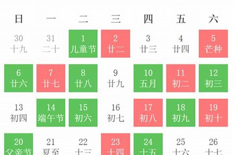 最近吉日查询6月