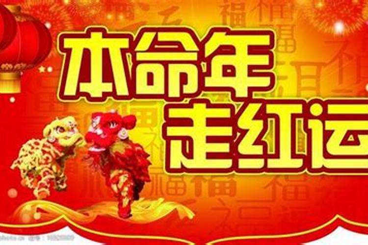 今年羊年的运势怎么样2021