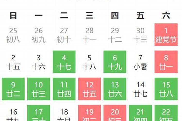 阳历搬家黄道吉日7月