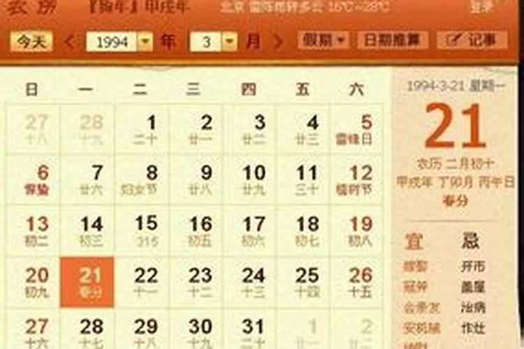 18日是什么生肖