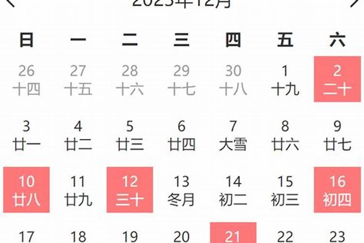 黄道吉日查询2022年12月吉日