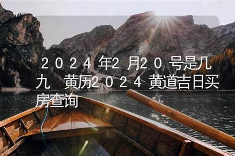 黄道吉日查询2022年2月吉日