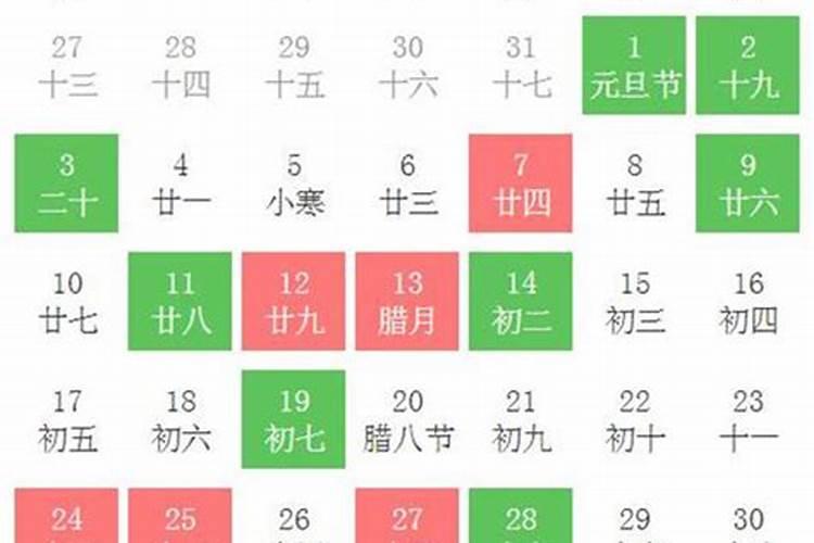 黄历2021年1月黄道吉日开业查询